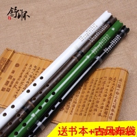 萧入门教-础教程系列丛书洞箫G调六八孔箫入