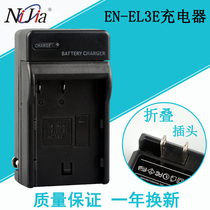 Nijia EN-EL3E 尼康 D80 D90 D50 D700 D300 相机电池充电器