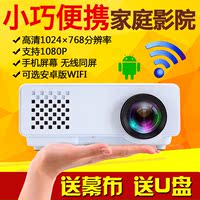瑞格尔LED高清1080p家用投影仪便携式微型3