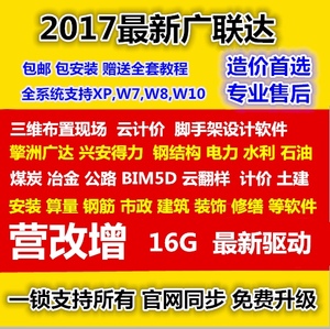 2017广联达加密锁选什么牌子好 2017广联达加