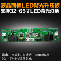 ~康佳LC32BT20 32寸液晶电视机恒流板背光升