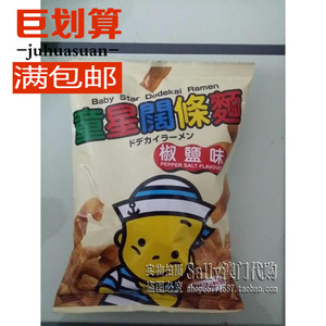 澳门代购日本进口零食选什么牌子好 同款好推