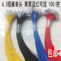 纯水机RO机电磁阀高压低压开关连接导线单头电源电线插簧6.3包邮