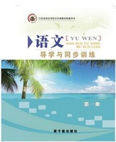 江苏学校用-洁专用单招中职 江苏数学导学与同