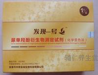 尿液检测试剂-iv试纸测癌试剂 癌细胞早期筛查