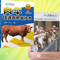 肉牛养殖技术-殖技术视频3光盘1书籍养牛技术