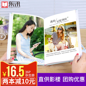照片书 相册制作宝宝儿童婚纱照影楼定制毕业聚会相片杂志diy纪念相册制作