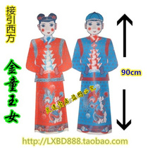 金童玉女紙人】_金童玉女紙人推荐_品牌_价格_第1 ...