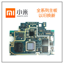 【小米3主板以旧换新】_小米3主板以旧换新推