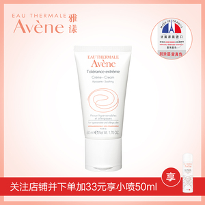 雅漾 舒缓特护面霜50ml 补水保湿紧致滋润 深层滋养 温和修护护肤润肤霜