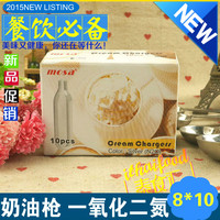 一氧化二氮。-eam Charger CrackerWhipper奶