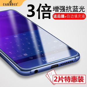carkoci 华为荣耀8钢化膜青春版v8全屏透明防蓝光八前后手机膜非手机钢化膜