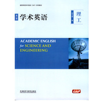 正版jiushu 学术英语 社科 季佩英 主编 外语教学