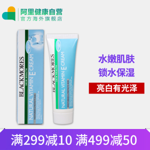 Blackmores澳佳宝VE面霜澳洲维生素e补水保湿润肤澳洲润肤霜