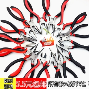 5寸迷你尖嘴小钳子多功能打孔钳DIY饰品珠宝工具斜口钳平钳九字钳子