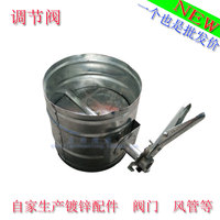 镀锌板圆形手动调节阀 气压开关分流阀 风量限