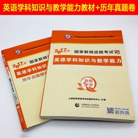题2本-初级高级中学综合素质教育知识与能力标