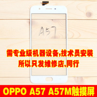 电容屏A57外屏-9M A59S手写屏 电容屏A57外