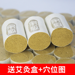 赠艾灸盒 呆狐 艾柱条五年陈随身灸家用黄金艾绒非无烟温灸器批发艾灸盒