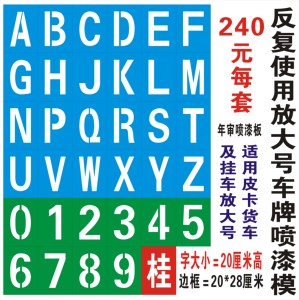 对车牌反光喷的评价