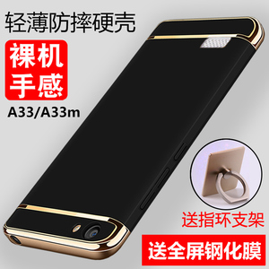 oppoA33手机壳硅胶选什么牌子好 oppoa33手