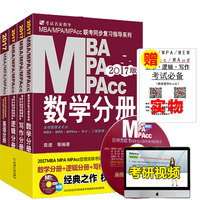2016MBA MPA MPAcc网络课程 太奇京虎幂学