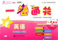 六年级第一学期上册练习册6A-上海初中会考图