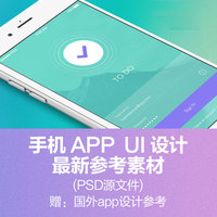 国外设计模板素材-etch国外手机APP界面PSD