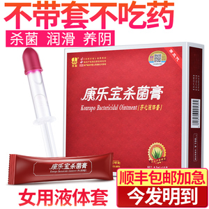 康乐宝女用超薄液体避孕套膜栓液情趣型女性专用隐形安全套凝胶hx避孕套