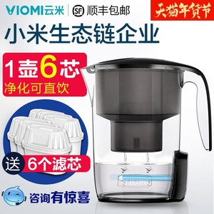 viomi云米家用直饮滤水壶