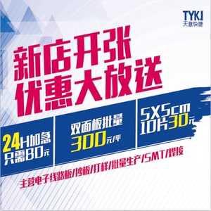 pcb打样PCB制作选什么牌子好 pcb打样制作同