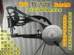 手摇补鞋机 牧西 修鞋机 缝鞋机 缝纫机 屿皮具帐篷帆布上线工具缝纫机