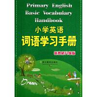 四年级》英语阅读-小学英语阅读100篇3/4/5/6年认识圆的小学图片