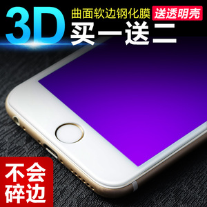 iPhone7plus钢化膜 苹果7全屏全覆盖3D曲面软边高清抗蓝光手机膜手机膜