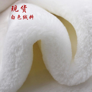 白色毛绒布珠宝拍摄布眼镜柜台布蜜蜡文玩首饰柜台布展示垫布热卖柜台垫