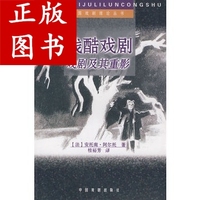 (法)安托南&mid-步残酷戏剧(精)\/涵芬书坊 (法)