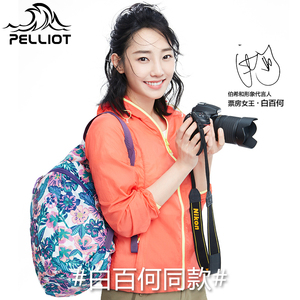 法国PELLIOT户外防晒衣 男女皮肤衣轻薄情侣防晒服夏透气皮肤风衣防晒衣