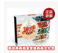 三国杀国战典藏礼包 军中红装 永久 香香皮肤包