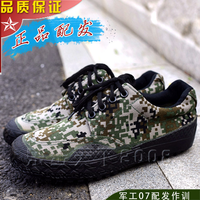 正品军迷户外07a作训鞋配发迷彩帆布耐磨<军品军用胶鞋解放鞋