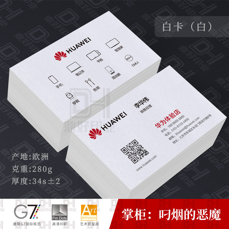 名片印刷机设计|名片印刷机尺寸|名片印刷机格式|推荐
