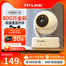 Беспроводная камера tplink HD 360