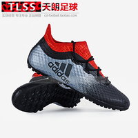 天朗足球 阿迪达斯 红色警戒 X 16.1 TF碎钉 人