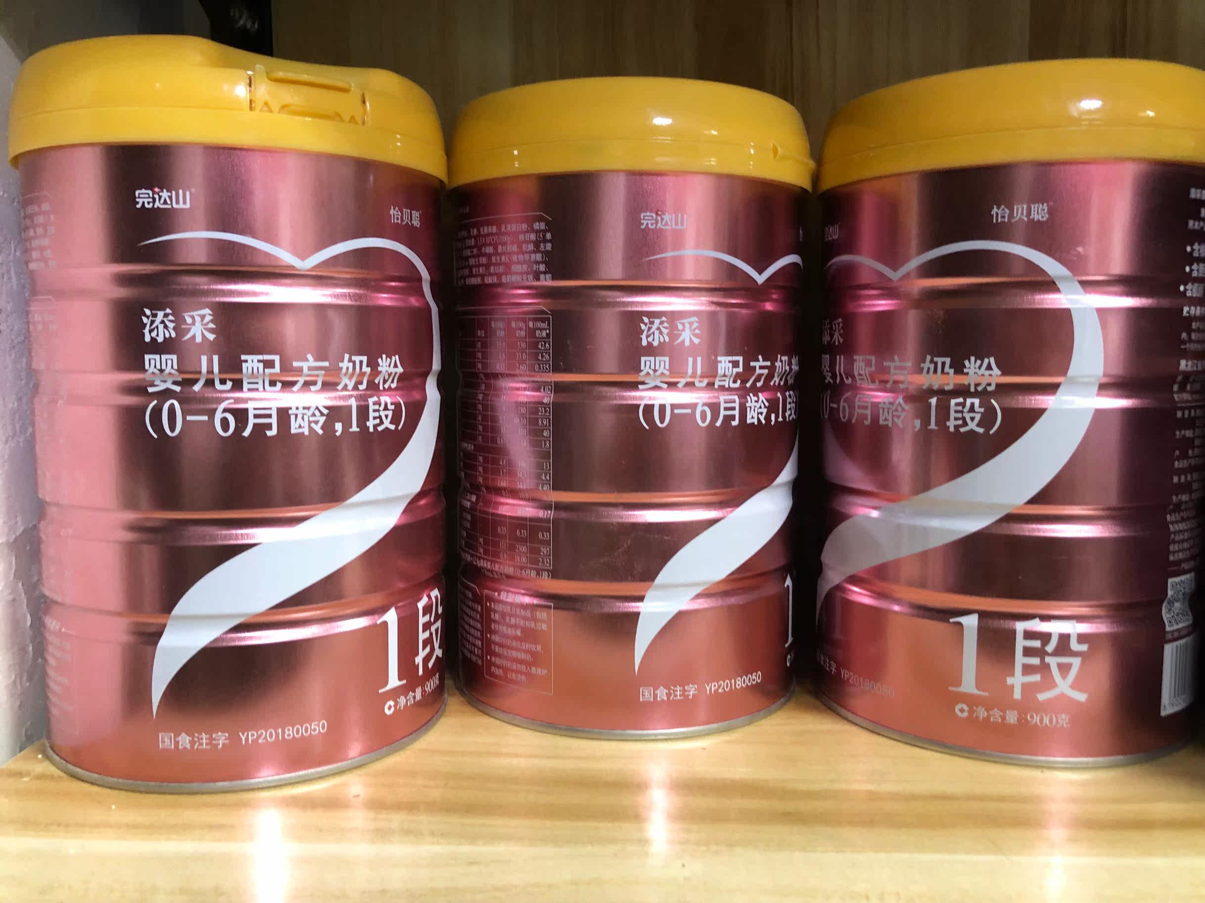 完达山奶粉 添采怡贝聪1段2段3段800g/罐 幼儿配方奶粉