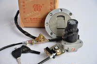 后座锁-头点火开关点火后座锁芯华日1号座垫锁