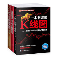 炒股入门必读-正版股票书籍股市操作大全从零