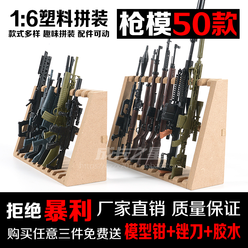共19824 件武器模型枪相关商品