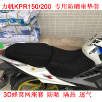 巡航太子LF250-D 力帆V16摩托车预留ABS接