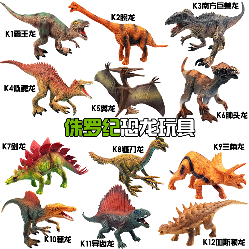 大小号仿真恐龙玩具套装三角霸王恐龙卡片男女孩儿童动物玩具模型
