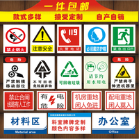 警示标贴标语-顾好您的小孩 亚克力温馨提示牌