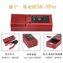 Теплоочистители SK - 3 Pro